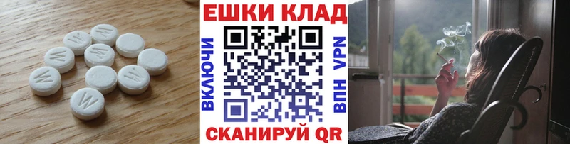 Экстази ешки  Приморск 