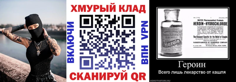 Героин хмурый  omg онион  Приморск 