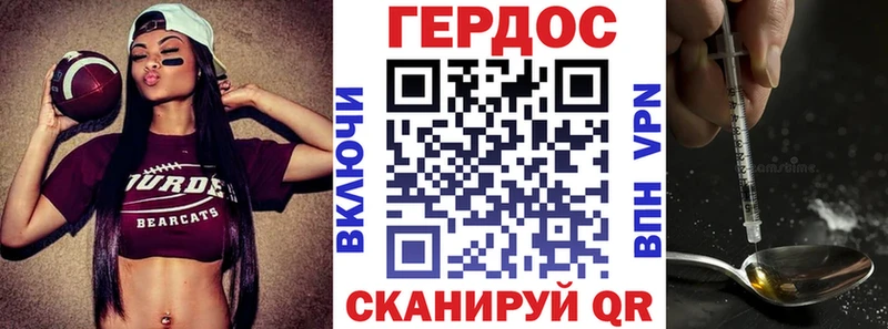 ГЕРОИН хмурый Приморск