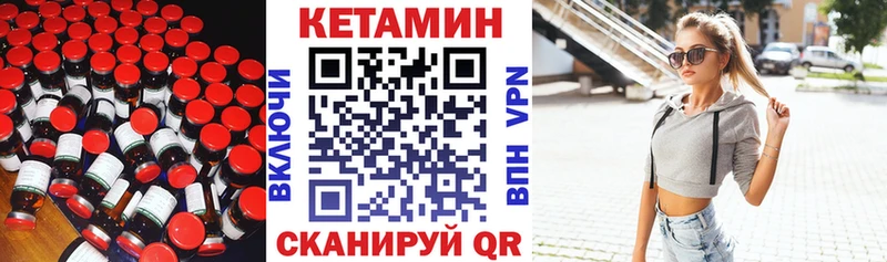 Кетамин VHQ  где продают   Приморск 