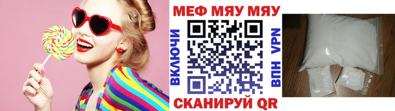 где продают   Приморск  hydra зеркало  МЕФ мяу мяу 